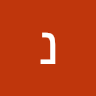 נועה אביגיל קרודו