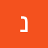 ניר אוחיון