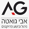 אבי גואטה מנכ"ל